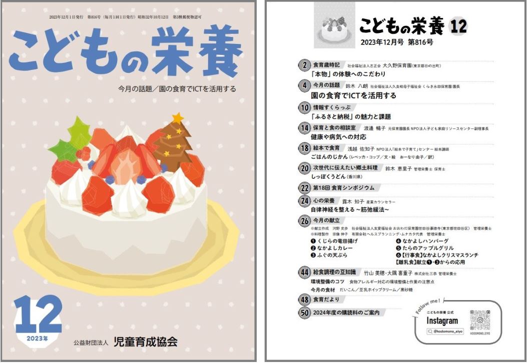 栄養と料理 10冊 昭和30年代（ばら売り対応あり） - 住まい/暮らし/子育て