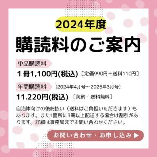 出版・監修事業 – 公益財団法人 児童育成協会